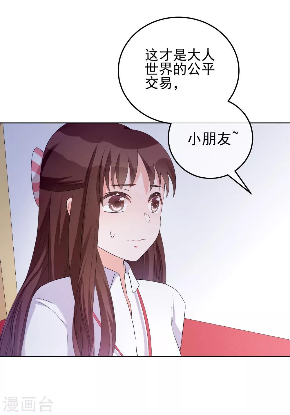 第14话 成人世界的游戏-第17话