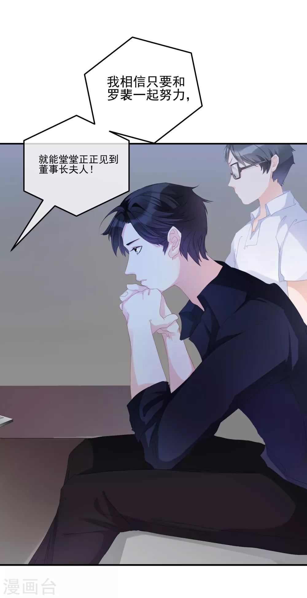 第14话 成人世界的游戏-第17话