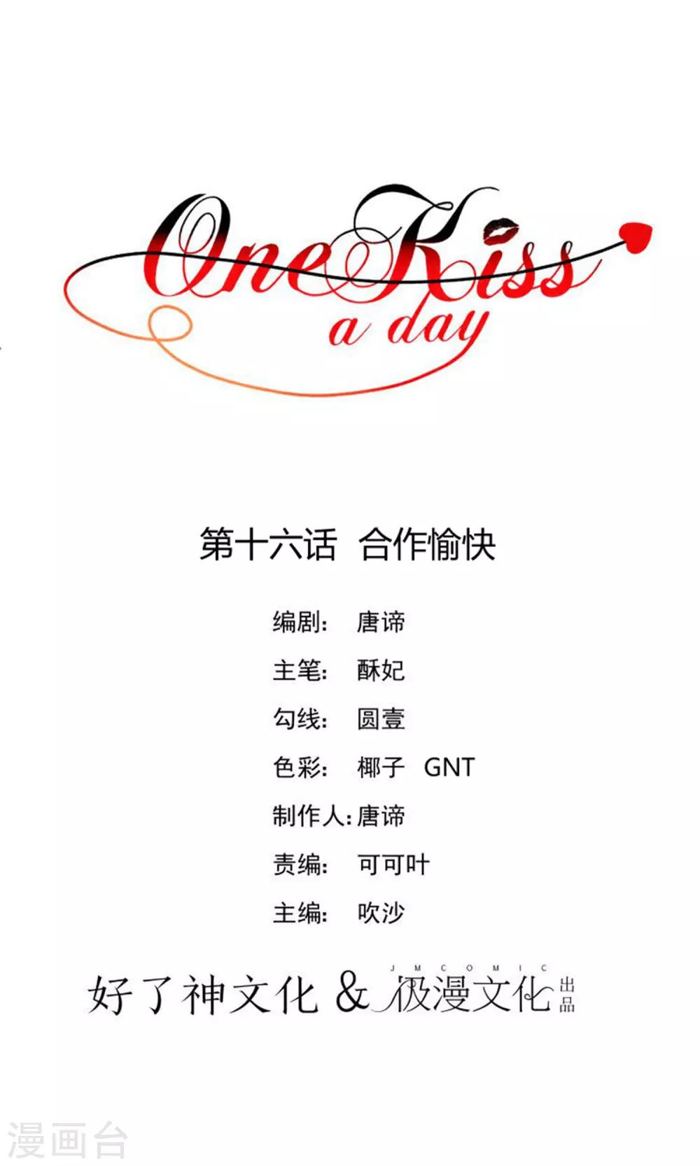 One Kiss A Day - 第16话 合作愉快(1/2) - 1
