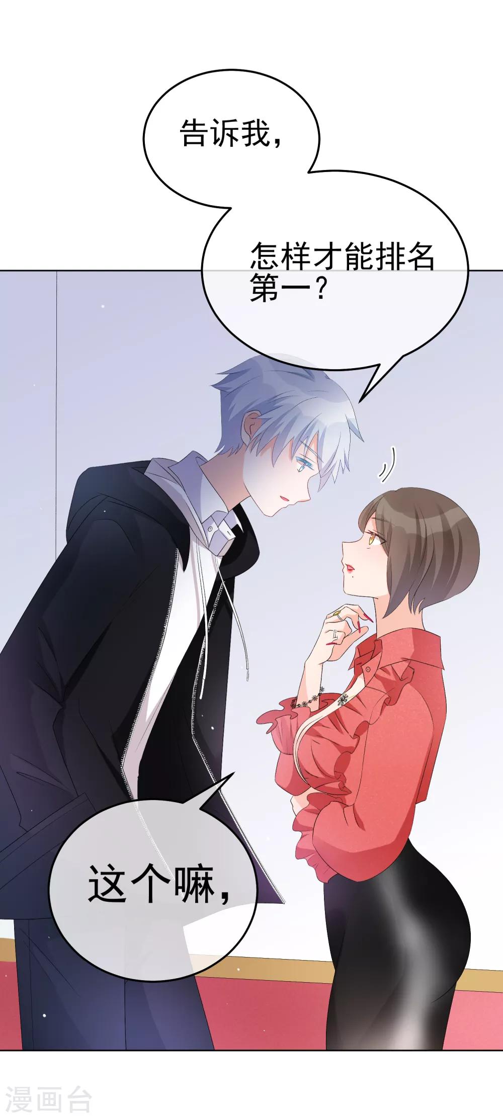 第16话 合作愉快(1/2)-第19话