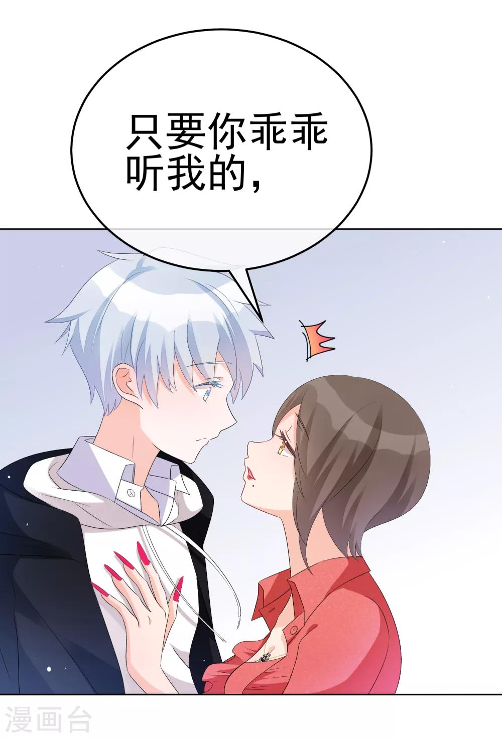 第16话 合作愉快(1/2)-第19话