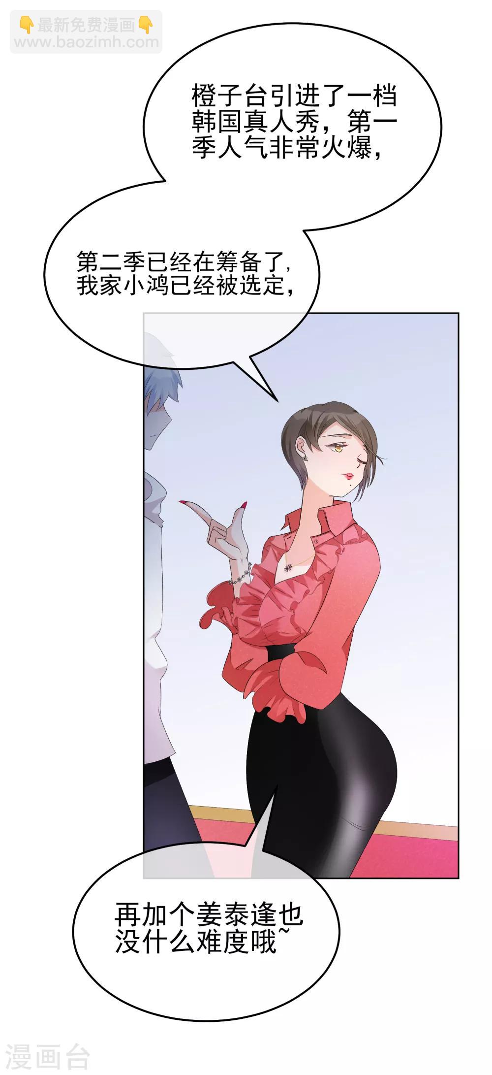 第16话 合作愉快(1/2)-第19话