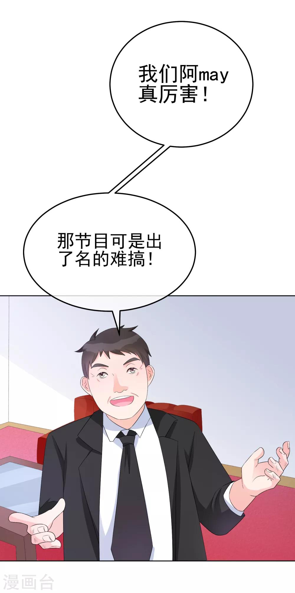 第16话 合作愉快(1/2)-第19话