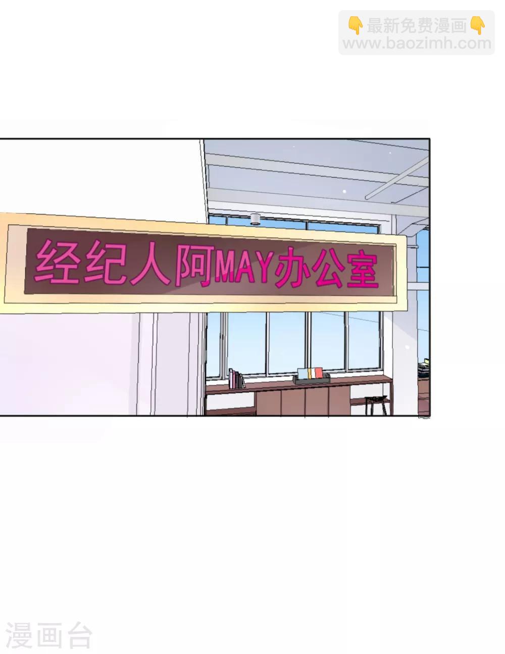 One Kiss A Day - 第16话 合作愉快(1/2) - 2