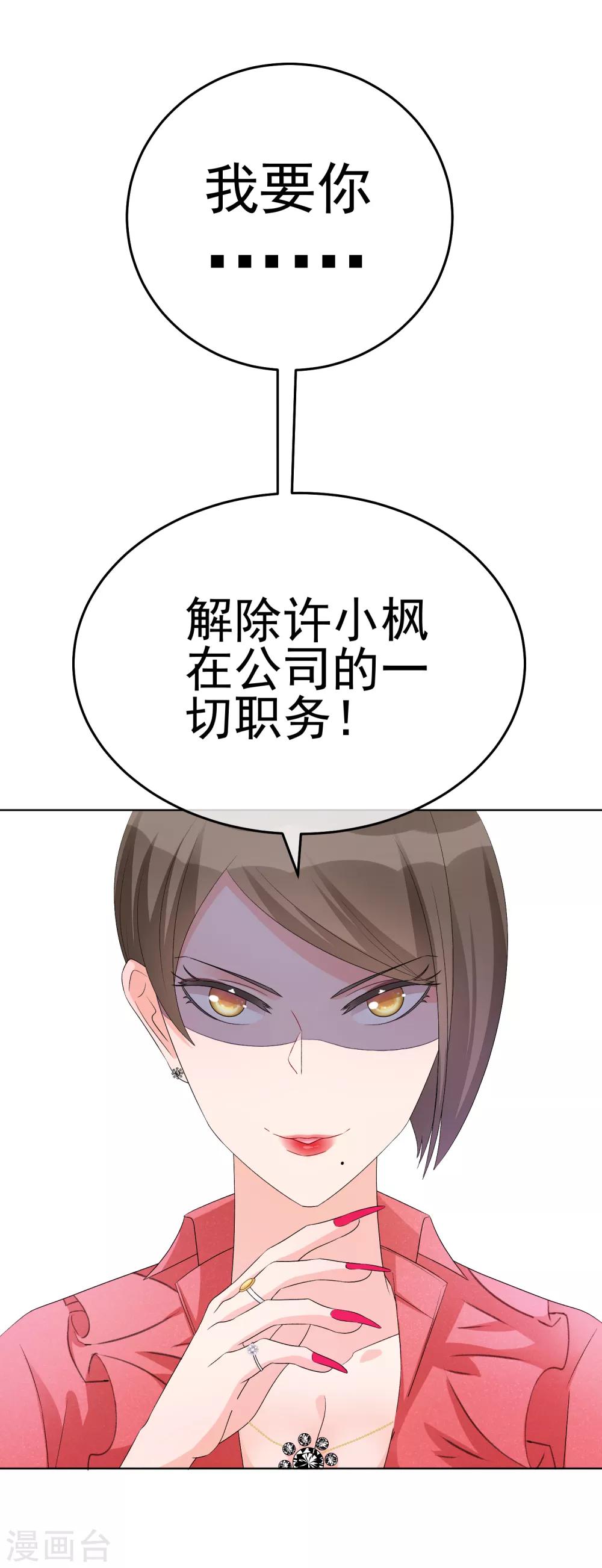 第16话 合作愉快(1/2)-第19话