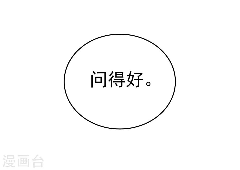 第16话 合作愉快(1/2)-第19话