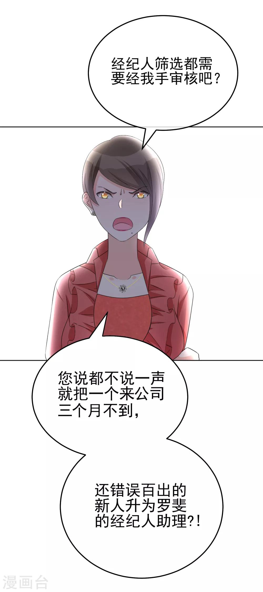 第16话 合作愉快(1/2)-第19话