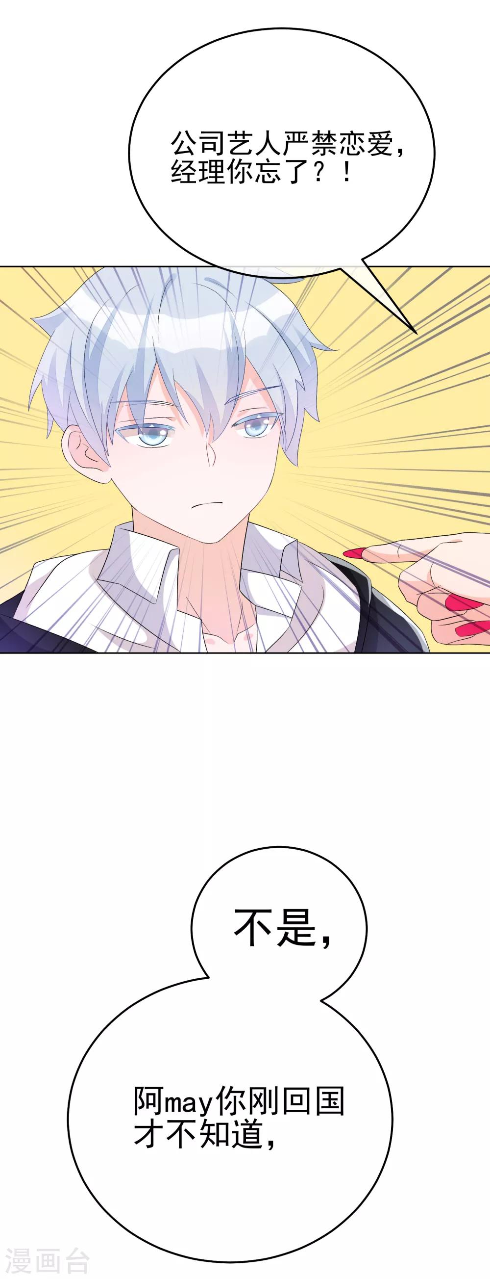 第16话 合作愉快(1/2)-第19话