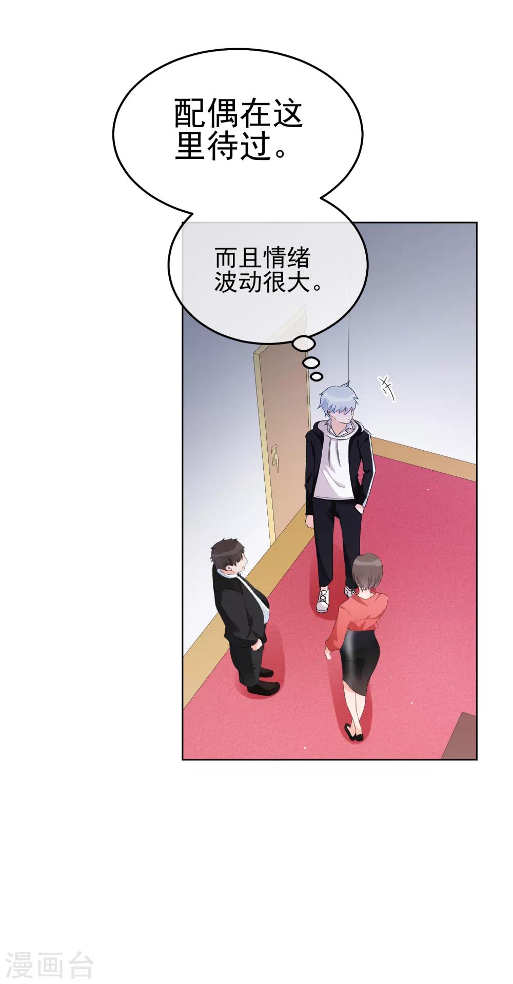 第16话 合作愉快(1/2)-第19话