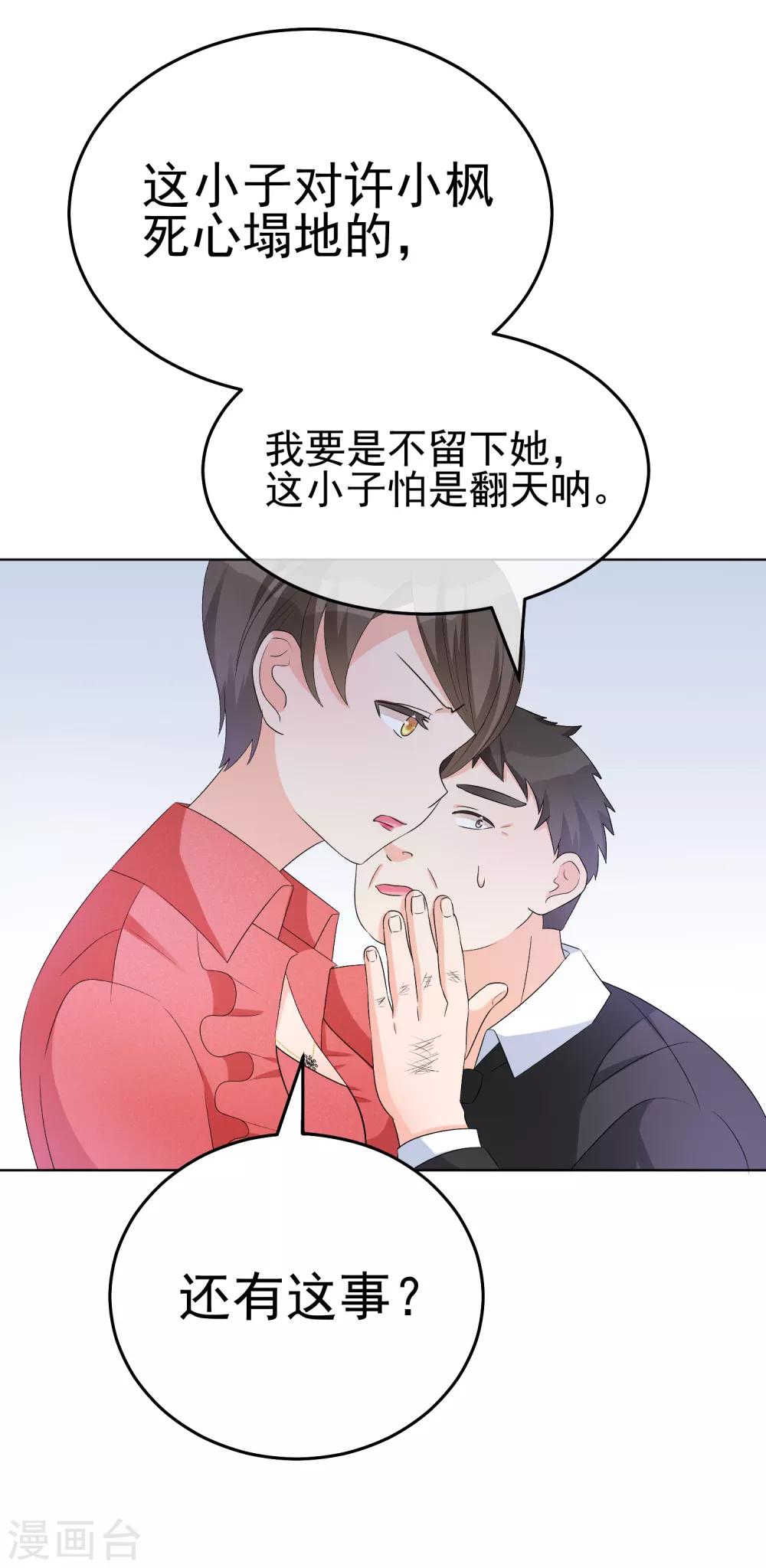 第16话 合作愉快(1/2)-第19话