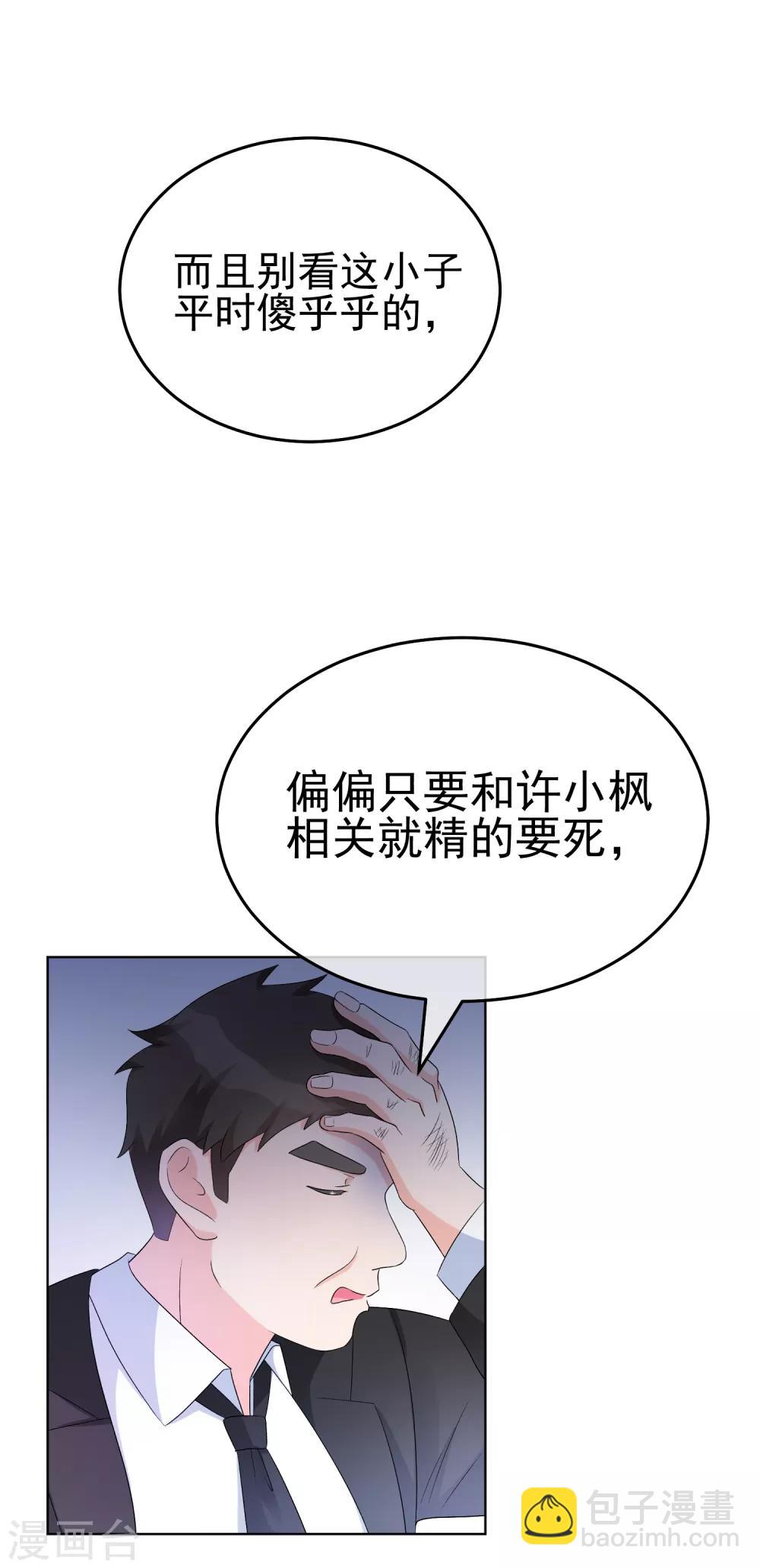 第16话 合作愉快(1/2)-第19话