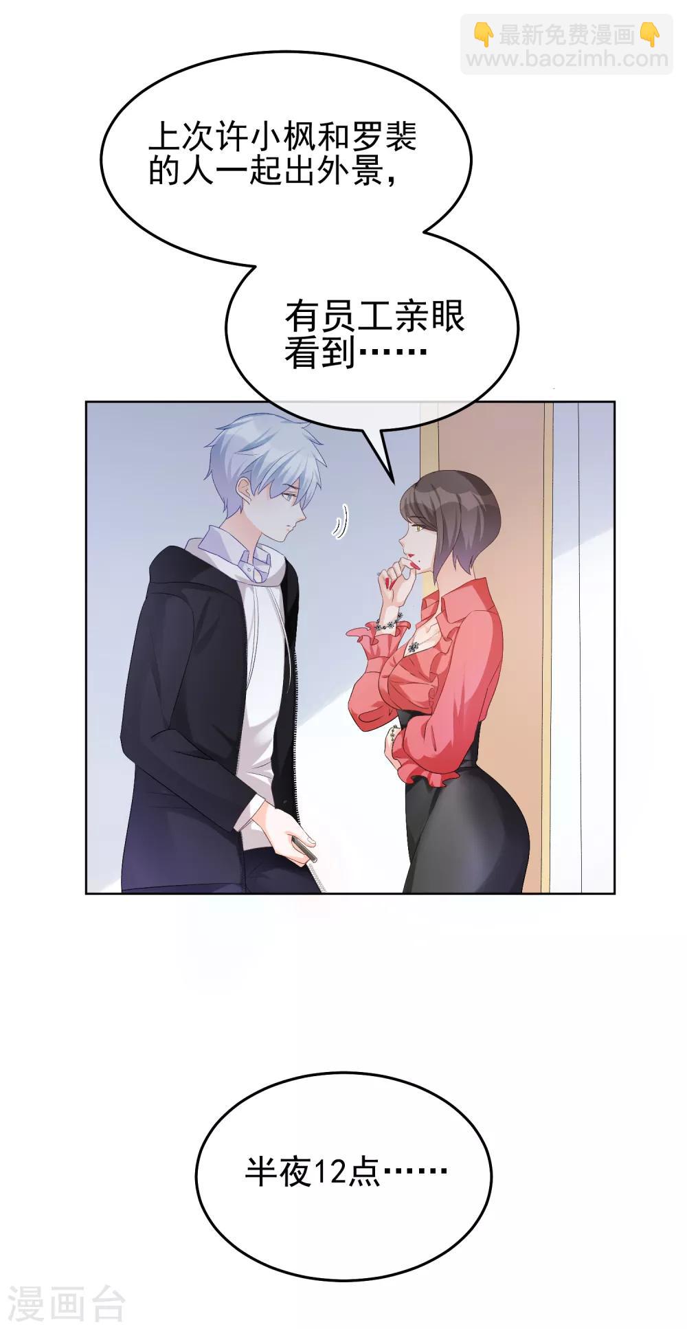 第16话 合作愉快(1/2)-第19话