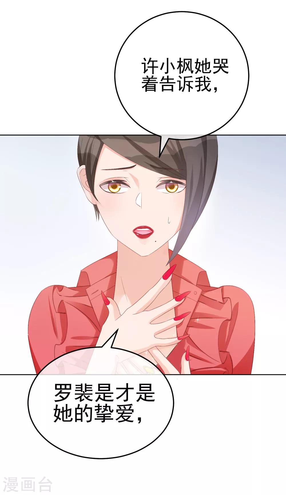 第16话 合作愉快(1/2)-第19话