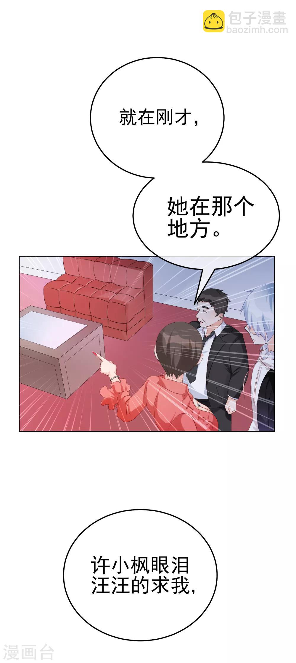 第16话 合作愉快(1/2)-第19话