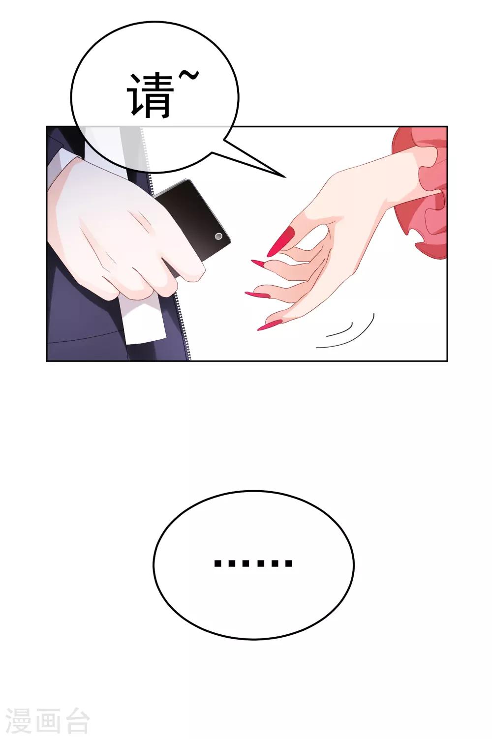 第16话 合作愉快(1/2)-第19话