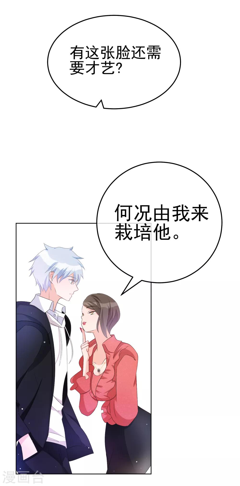 第16话 合作愉快(1/2)-第19话