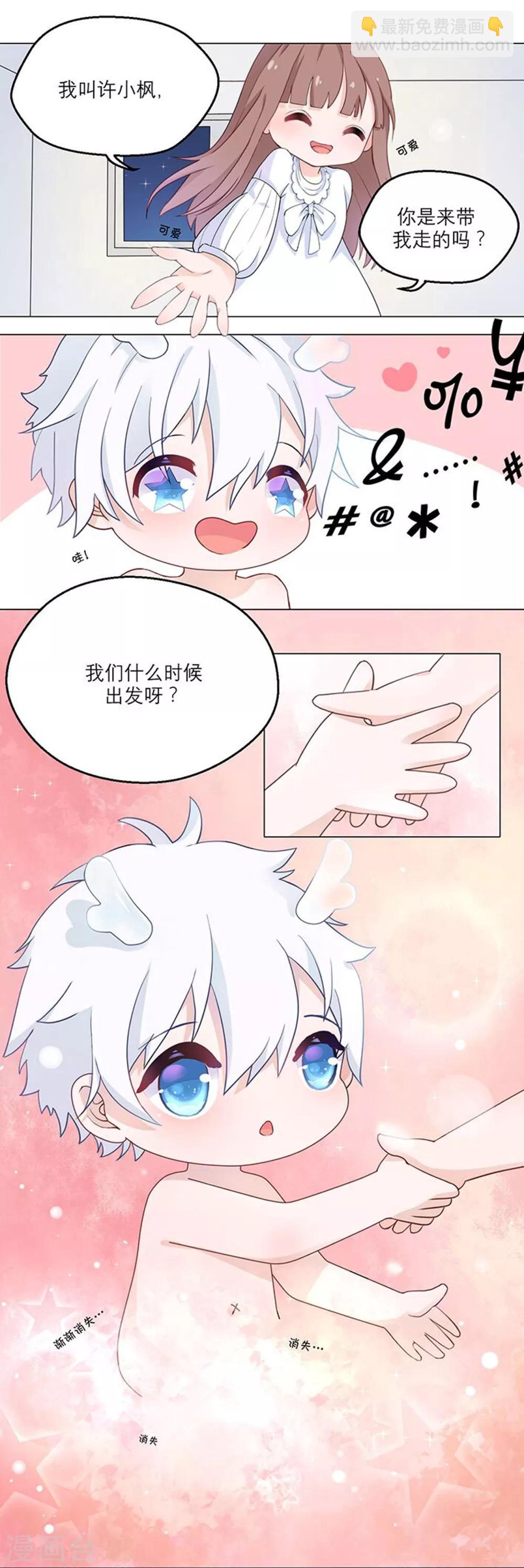 第1话 来自星星的你-第3话