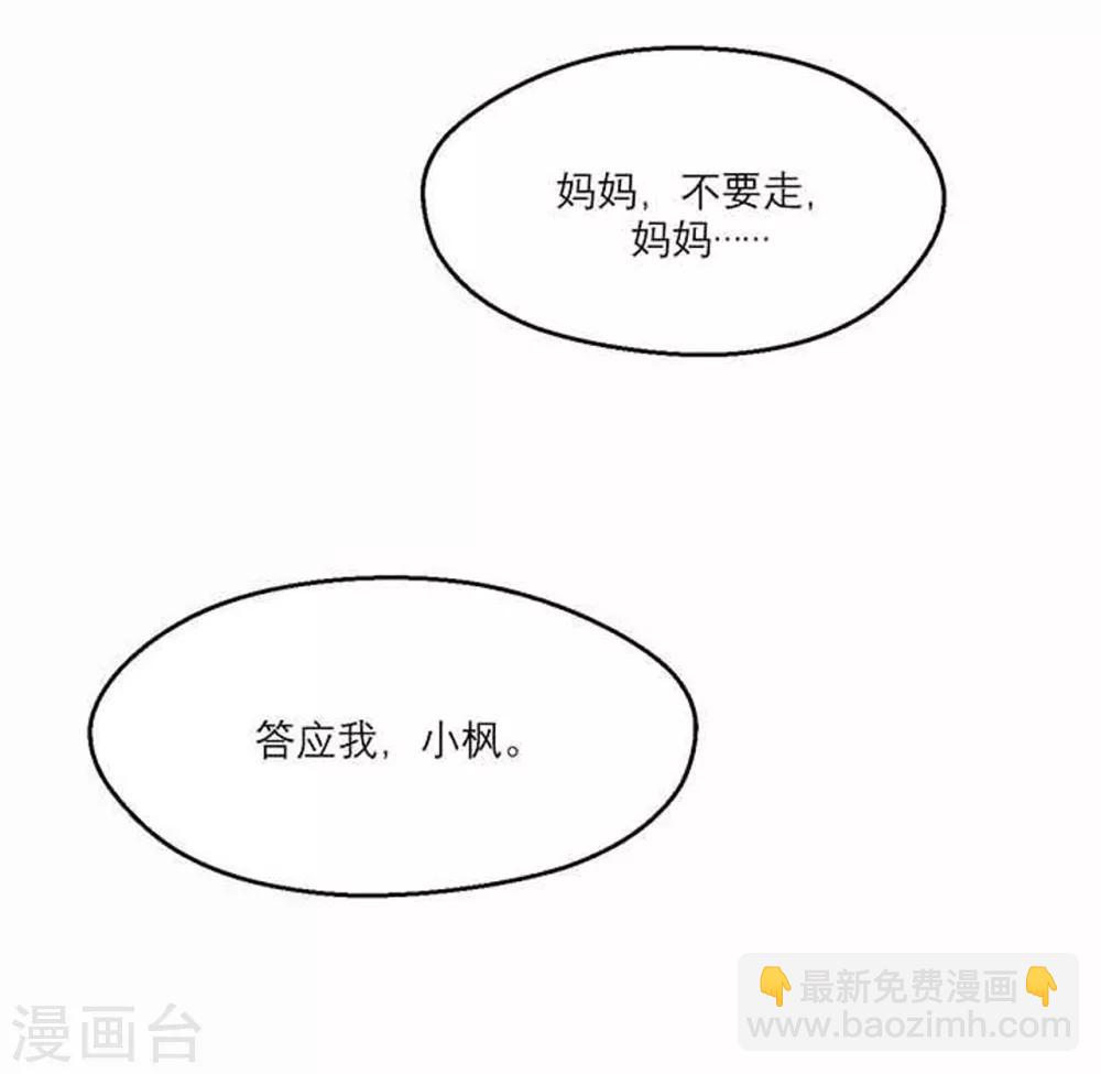 第1话 来自星星的你-第3话