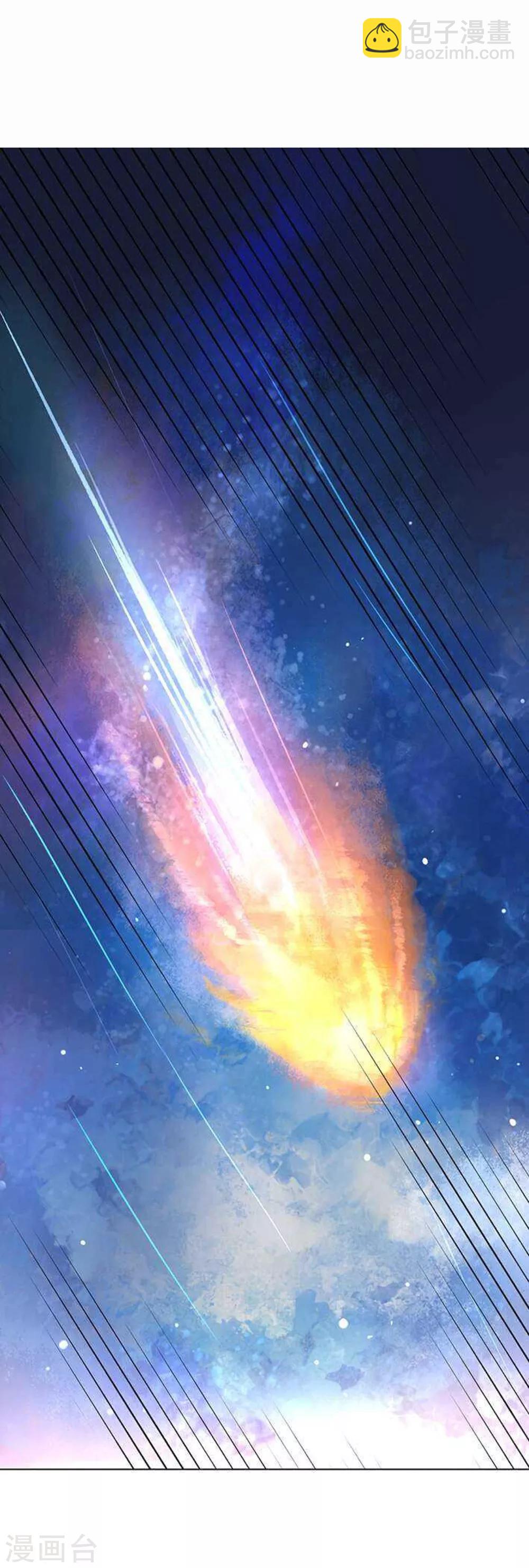 第1话 来自星星的你-第3话