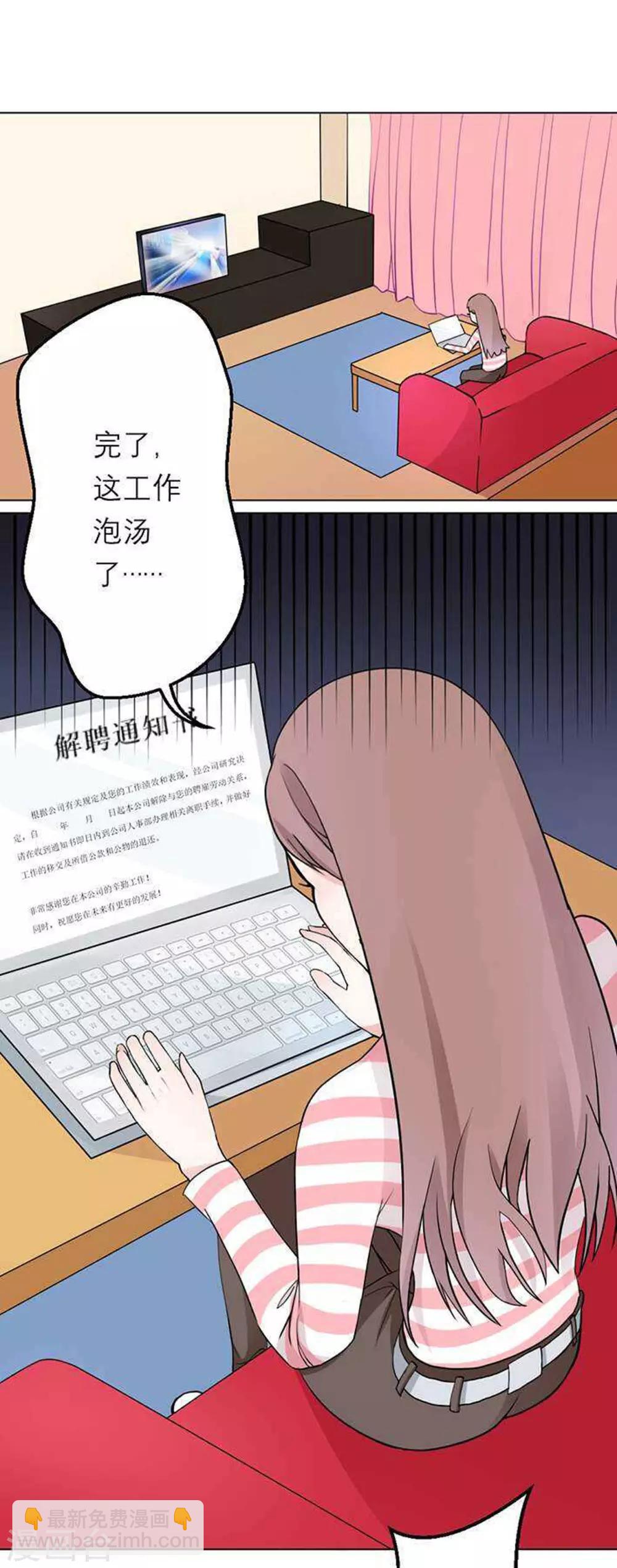 第1话 来自星星的你-第3话