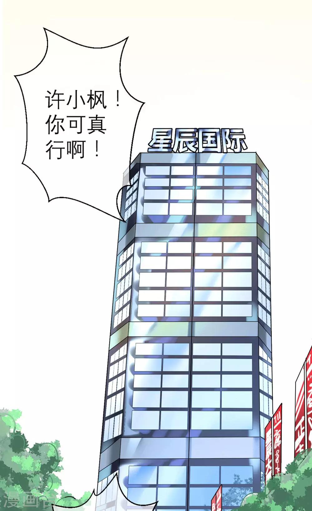 第1话 来自星星的你-第3话