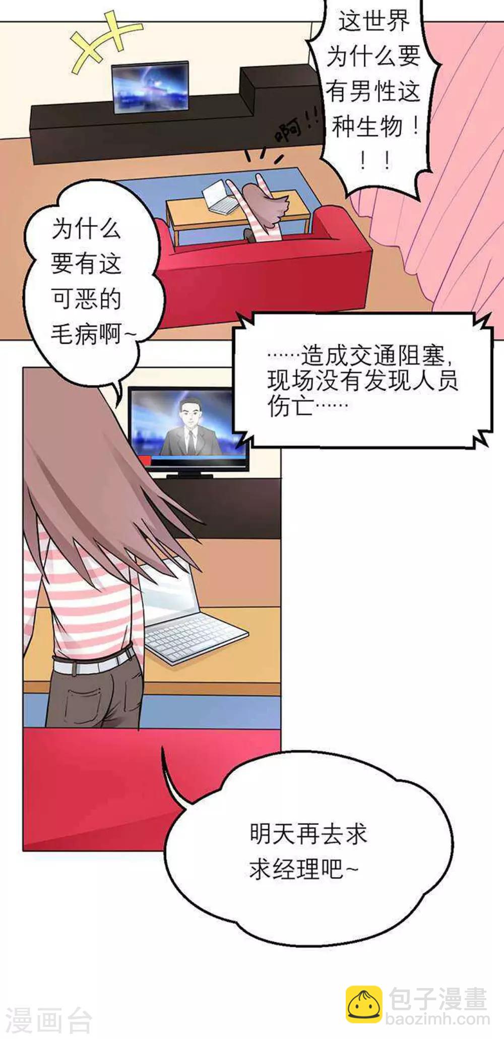 第1话 来自星星的你-第3话