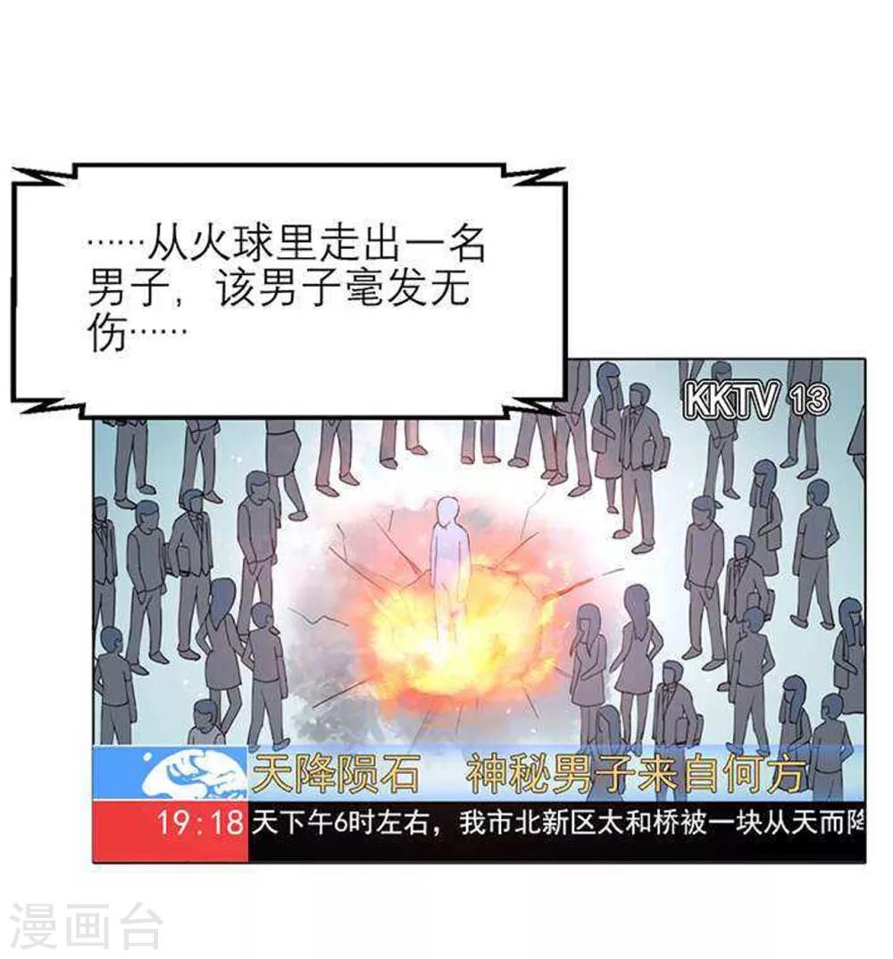 第1话 来自星星的你-第3话