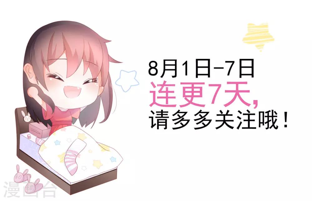 第1话 来自星星的你-第3话