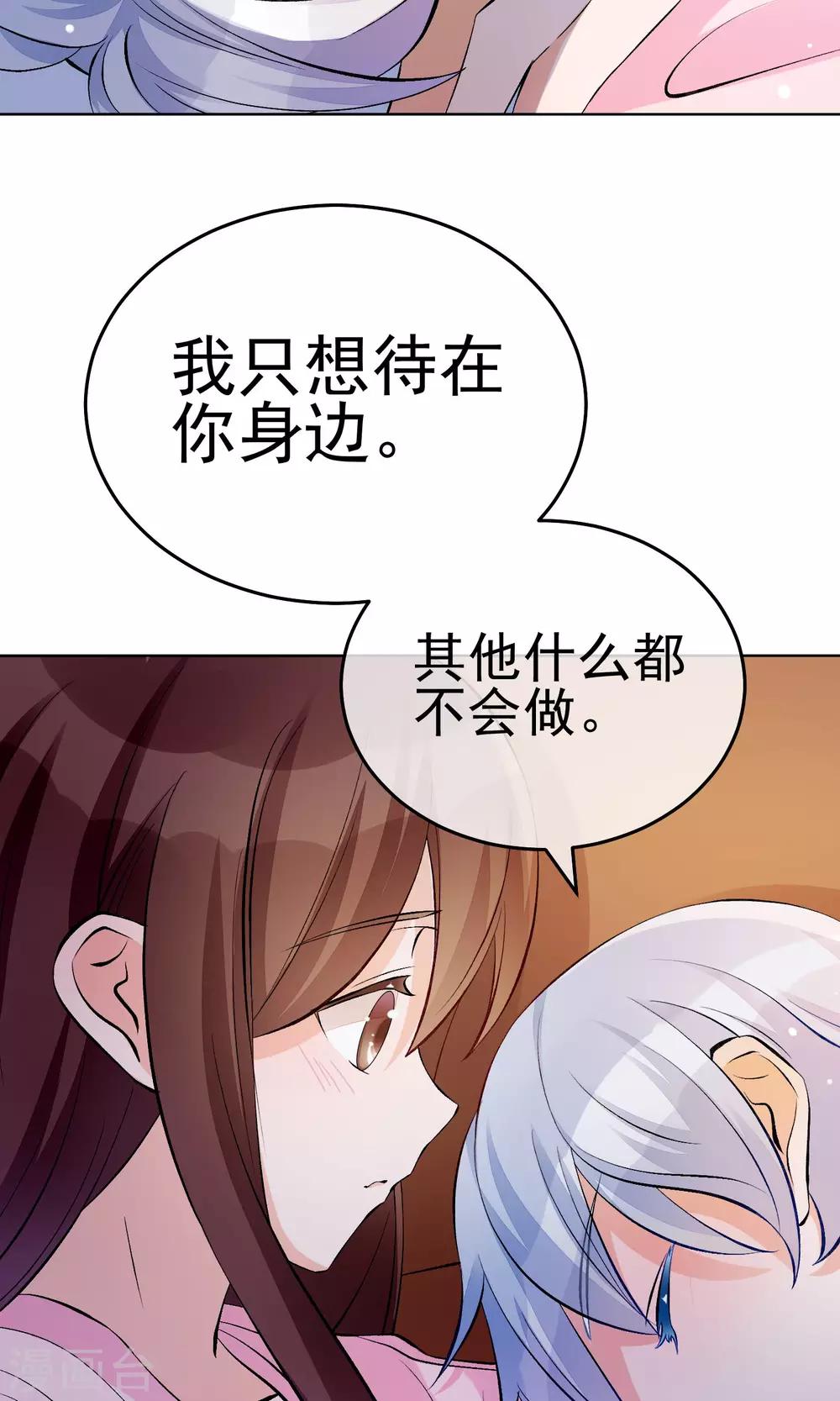 第20话 比接吻更进一步？-第23话