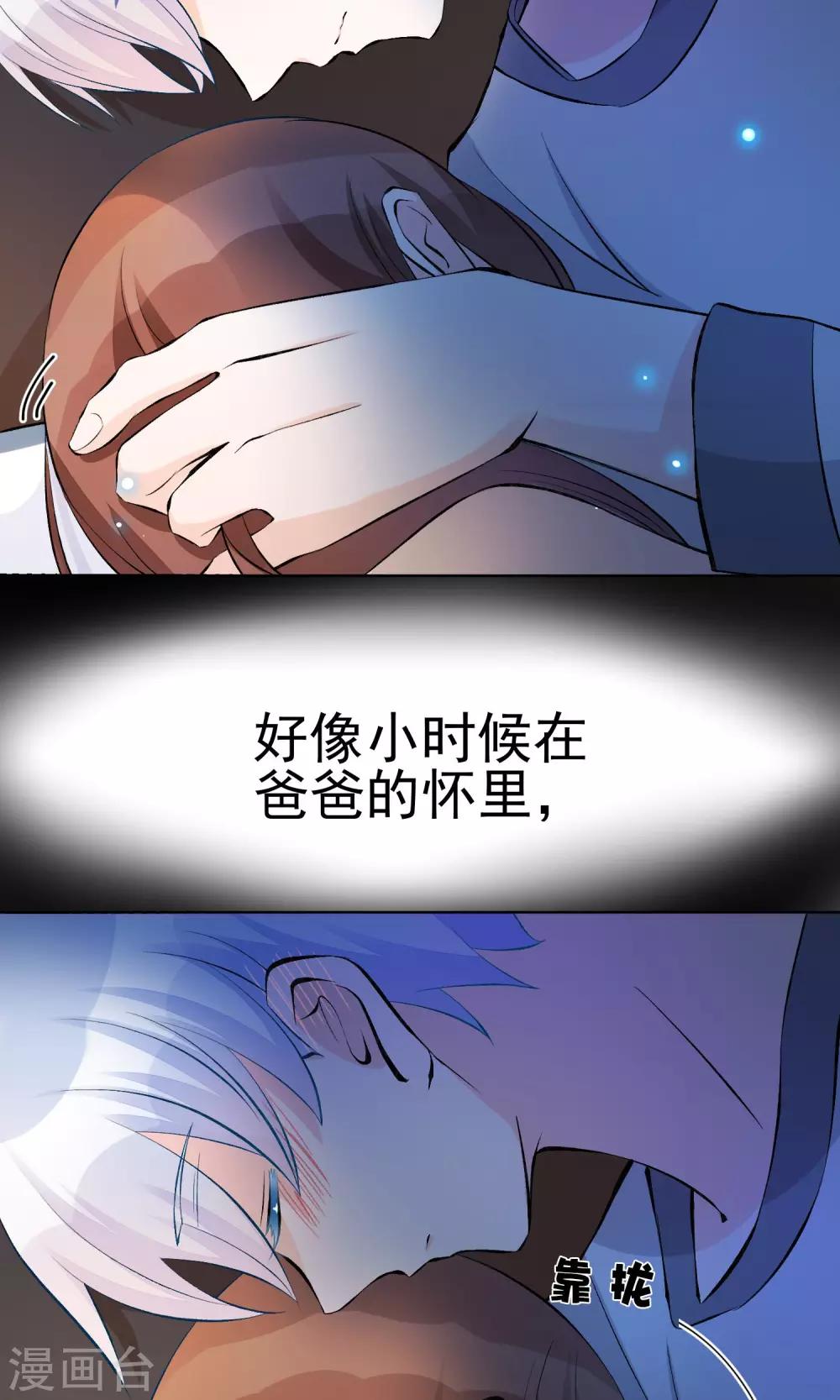 第20话 比接吻更进一步？-第23话