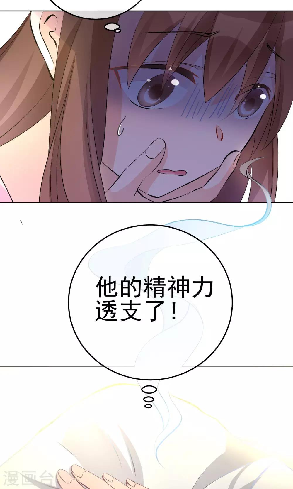 第20话 比接吻更进一步？-第23话