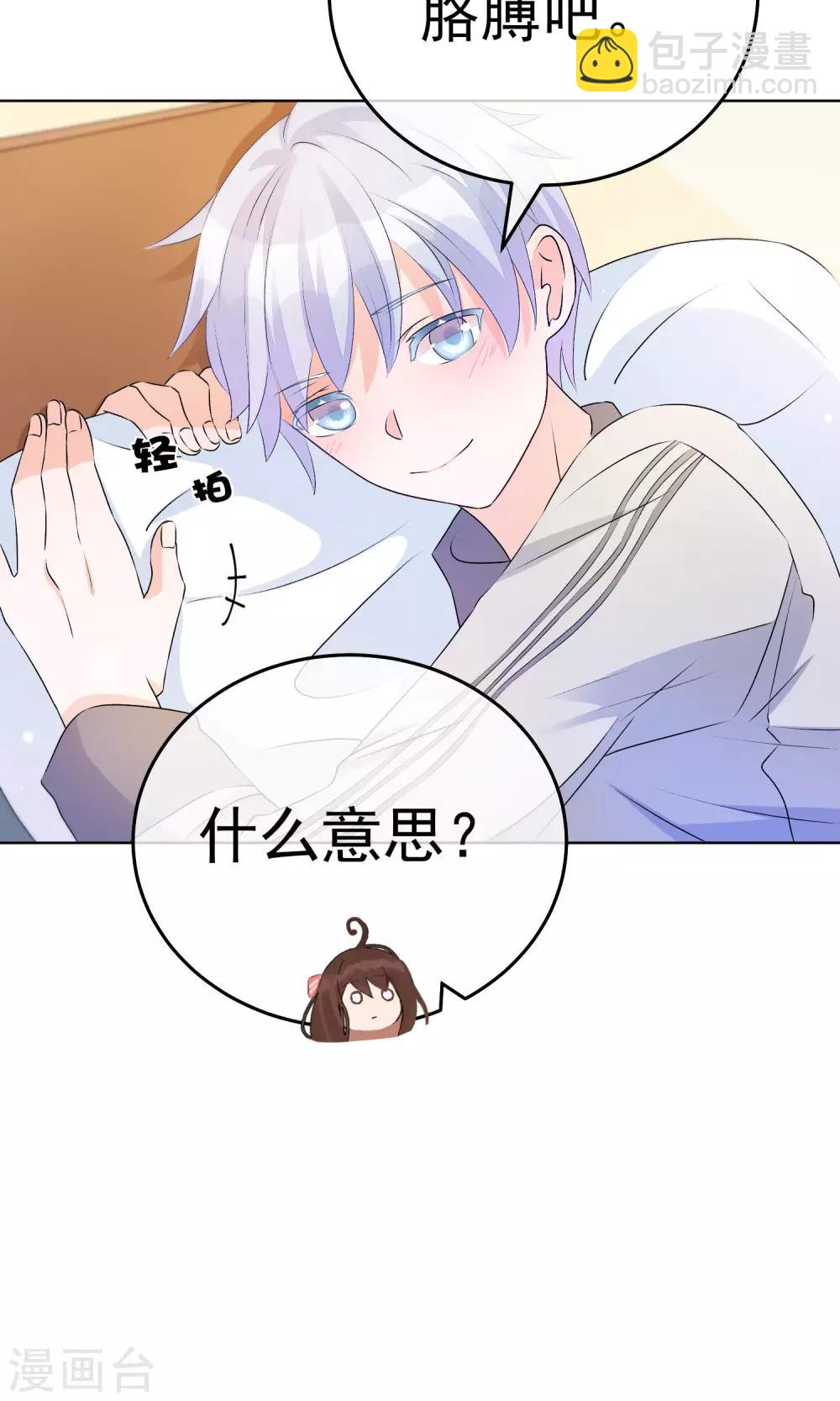 第20话 比接吻更进一步？-第23话