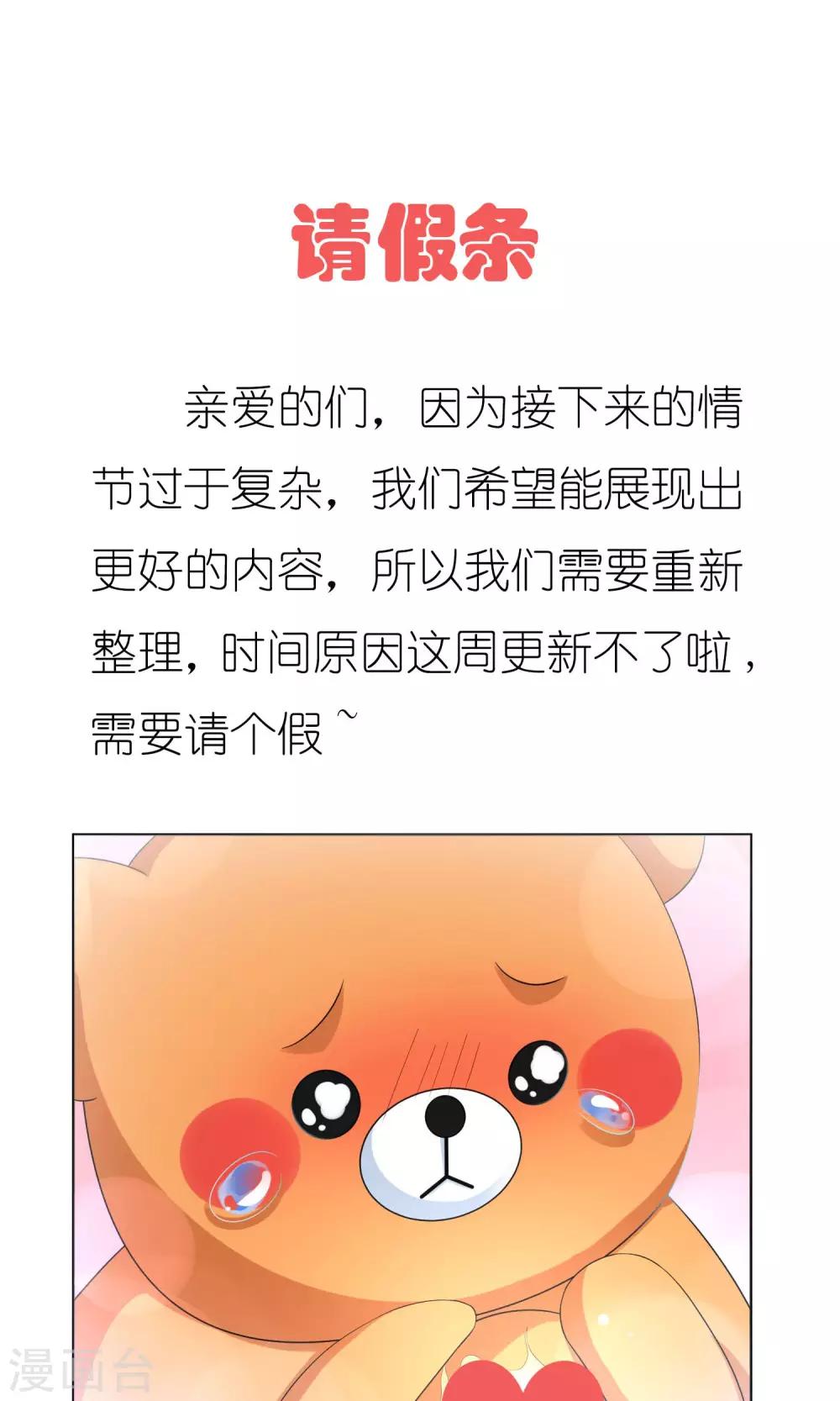 11月17请假条-第25话