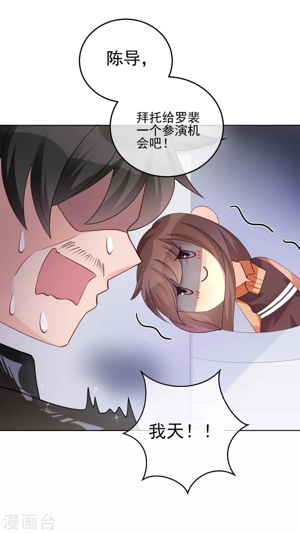 第24话 轮到我折腾你啦-第29话