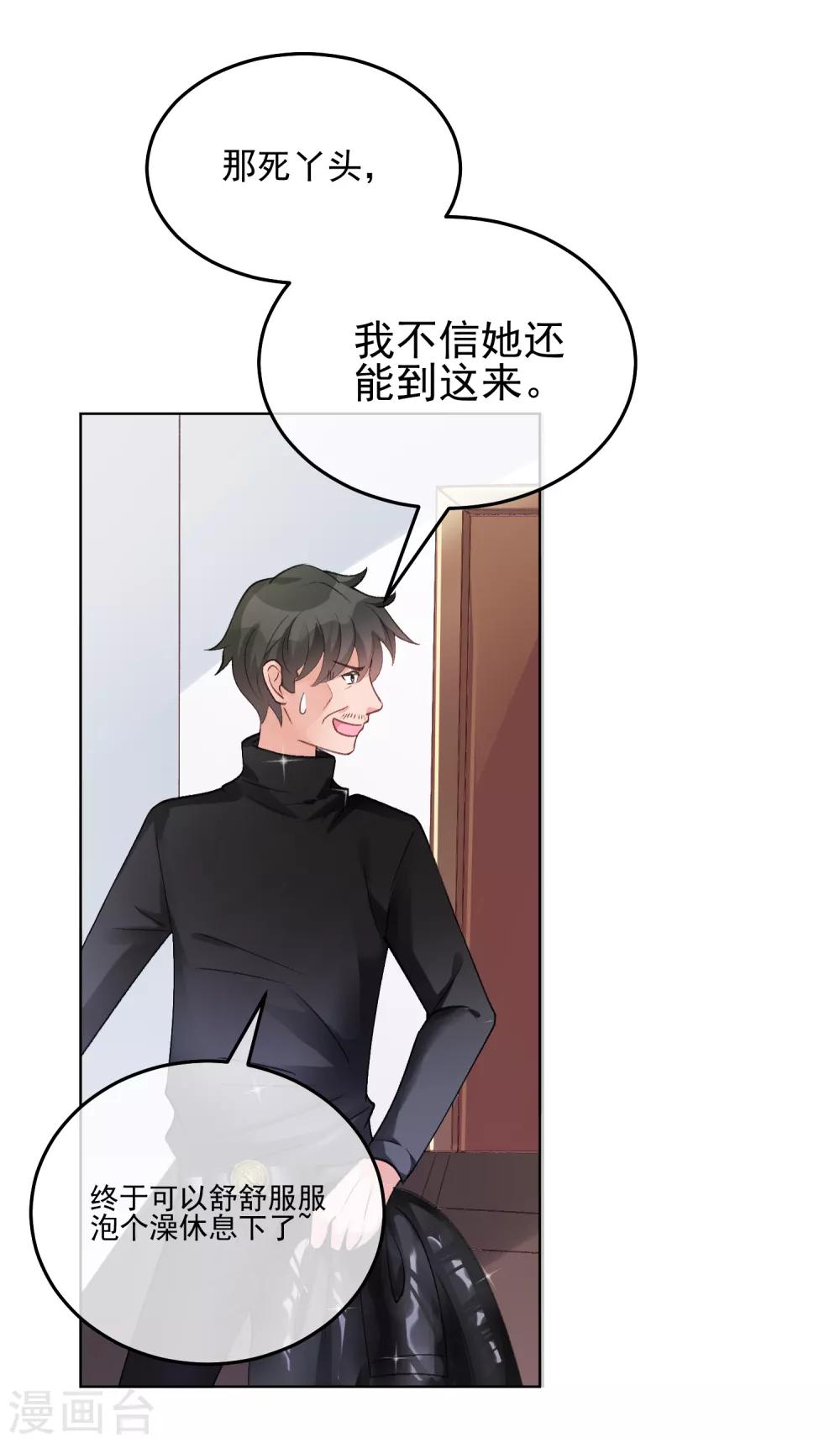 第24话 轮到我折腾你啦-第29话