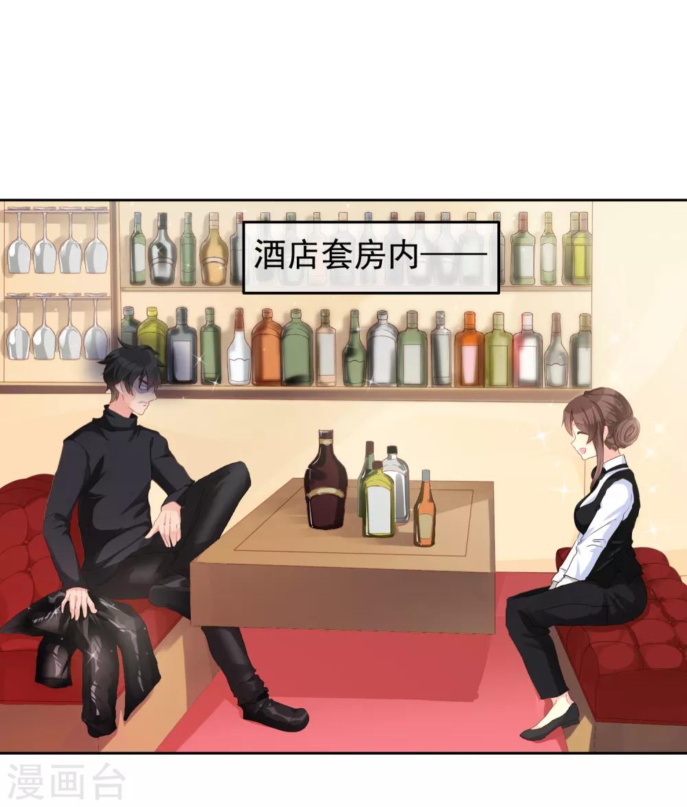 第24话 轮到我折腾你啦-第29话