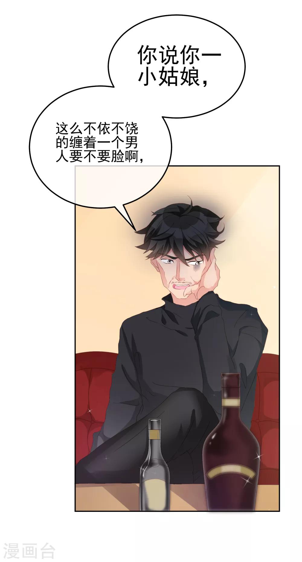 第24话 轮到我折腾你啦-第29话