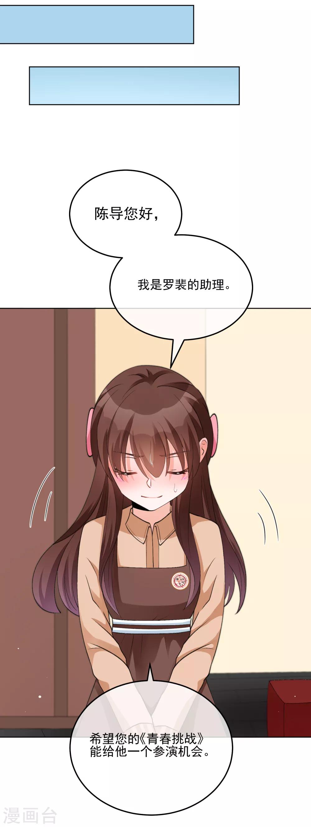 第24话 轮到我折腾你啦-第29话