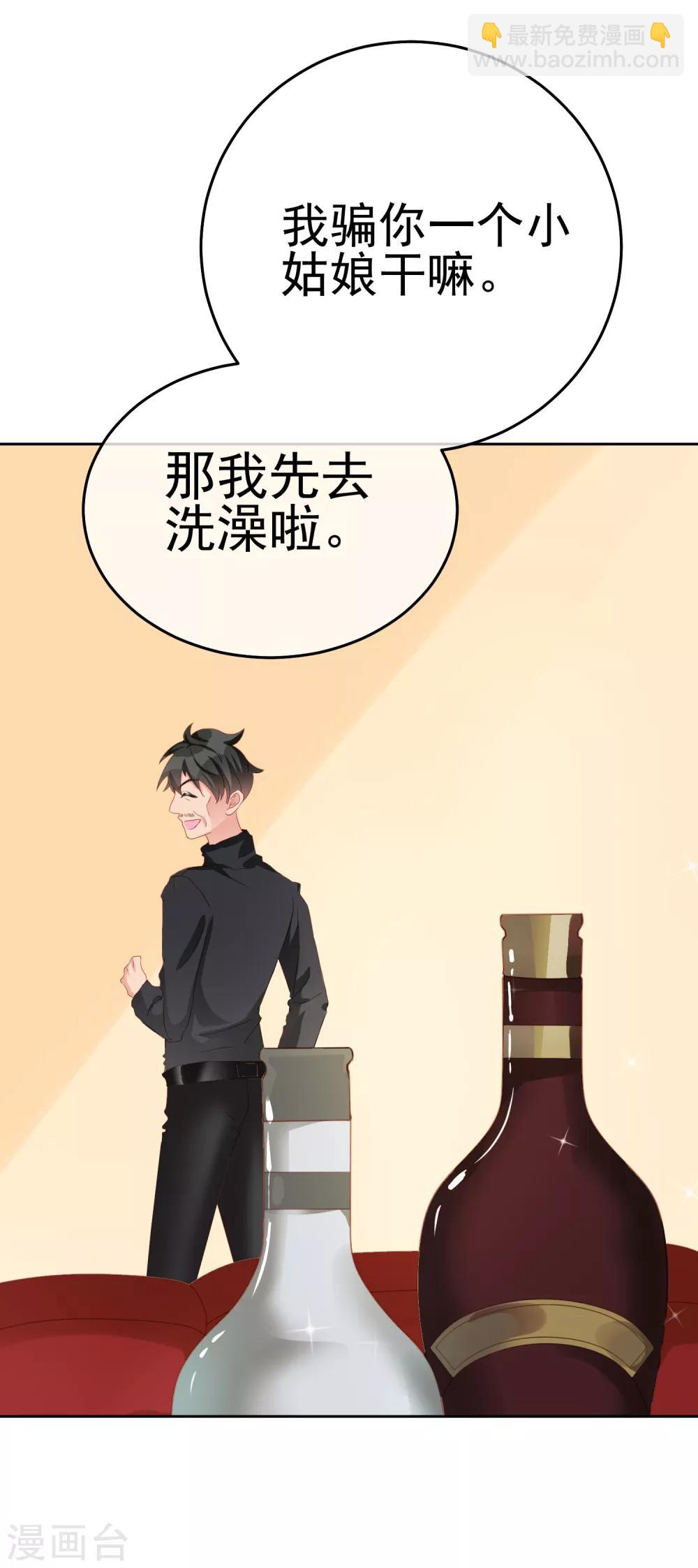 第24话 轮到我折腾你啦-第29话