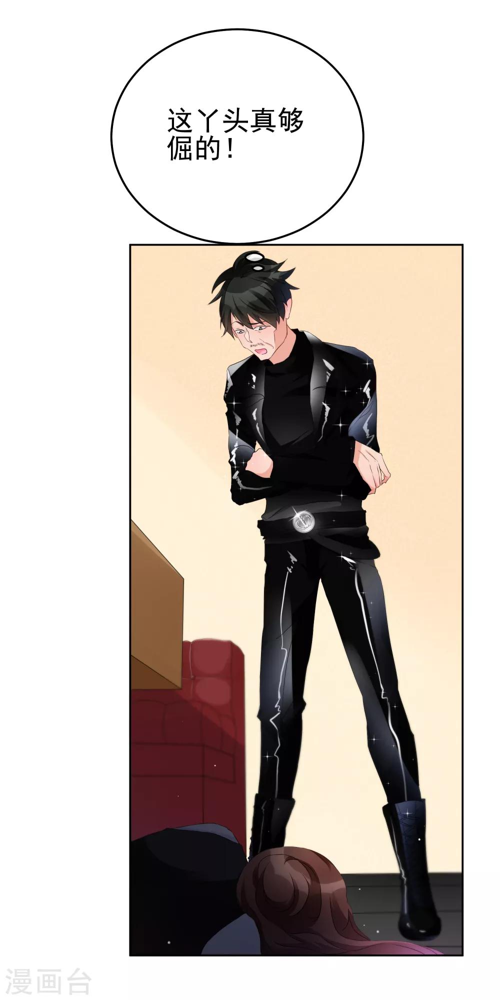 第24话 轮到我折腾你啦-第29话