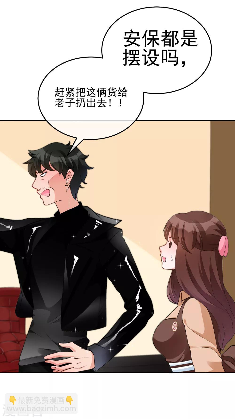 第24话 轮到我折腾你啦-第29话