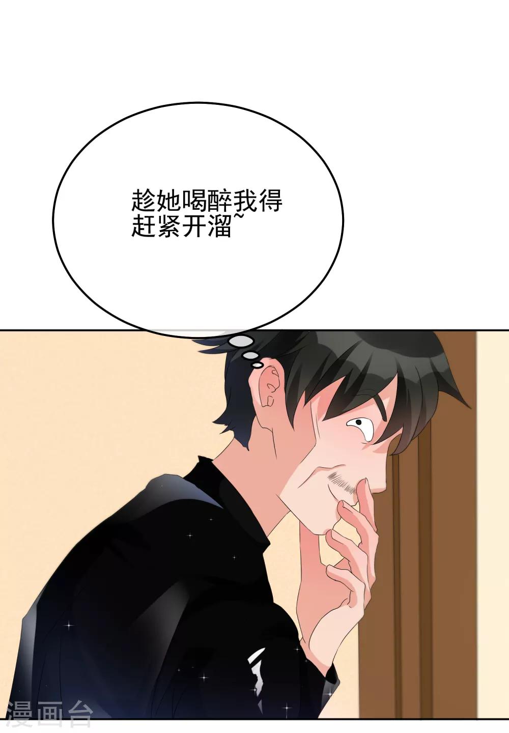 第24话 轮到我折腾你啦-第29话