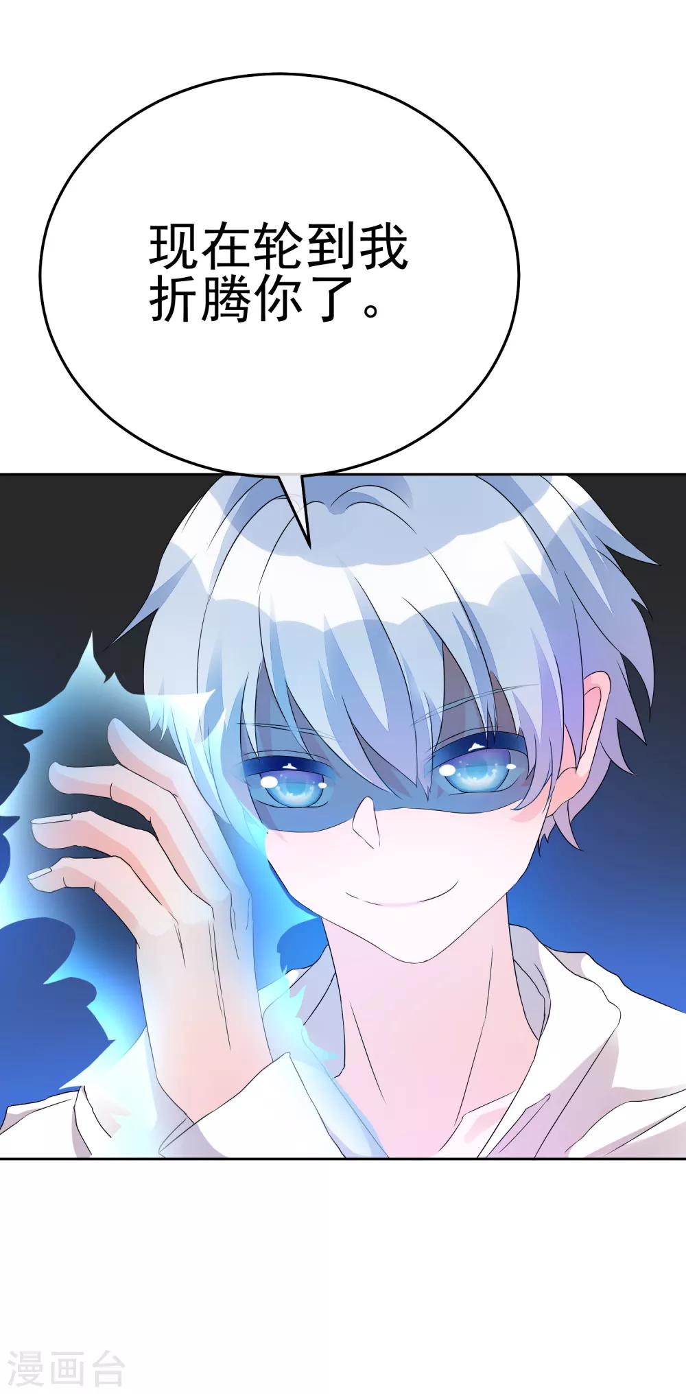 第24话 轮到我折腾你啦-第29话