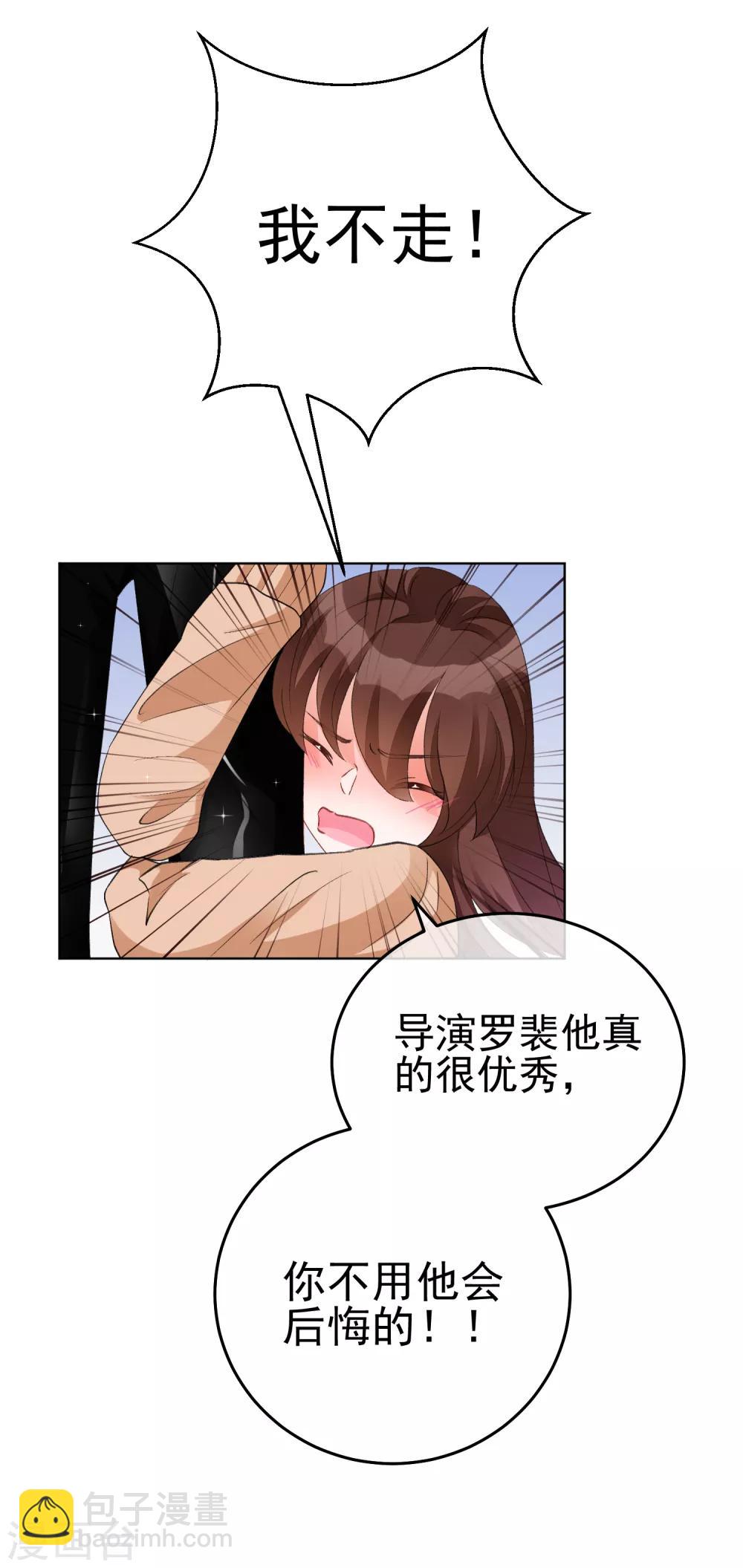 第24话 轮到我折腾你啦-第29话