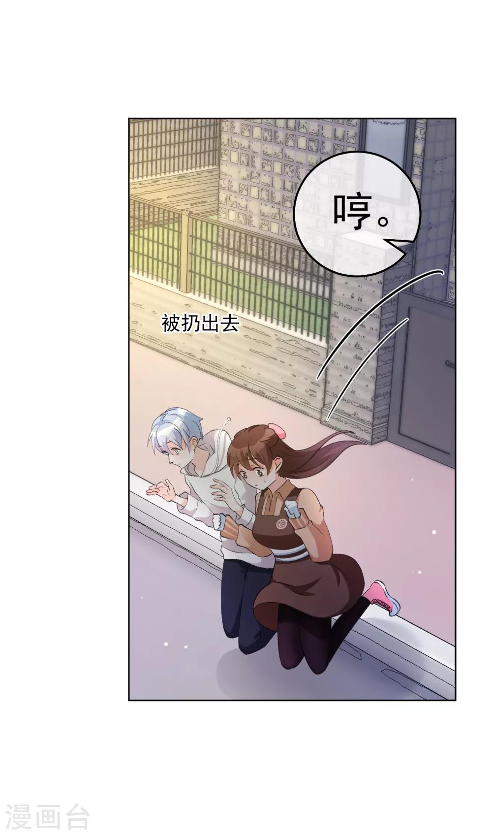 第24话 轮到我折腾你啦-第29话