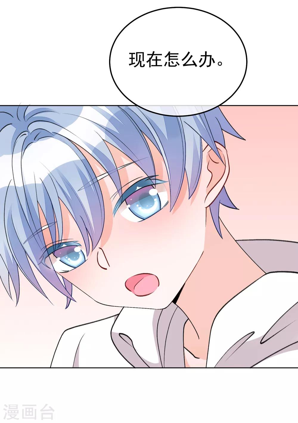 第24话 轮到我折腾你啦-第29话