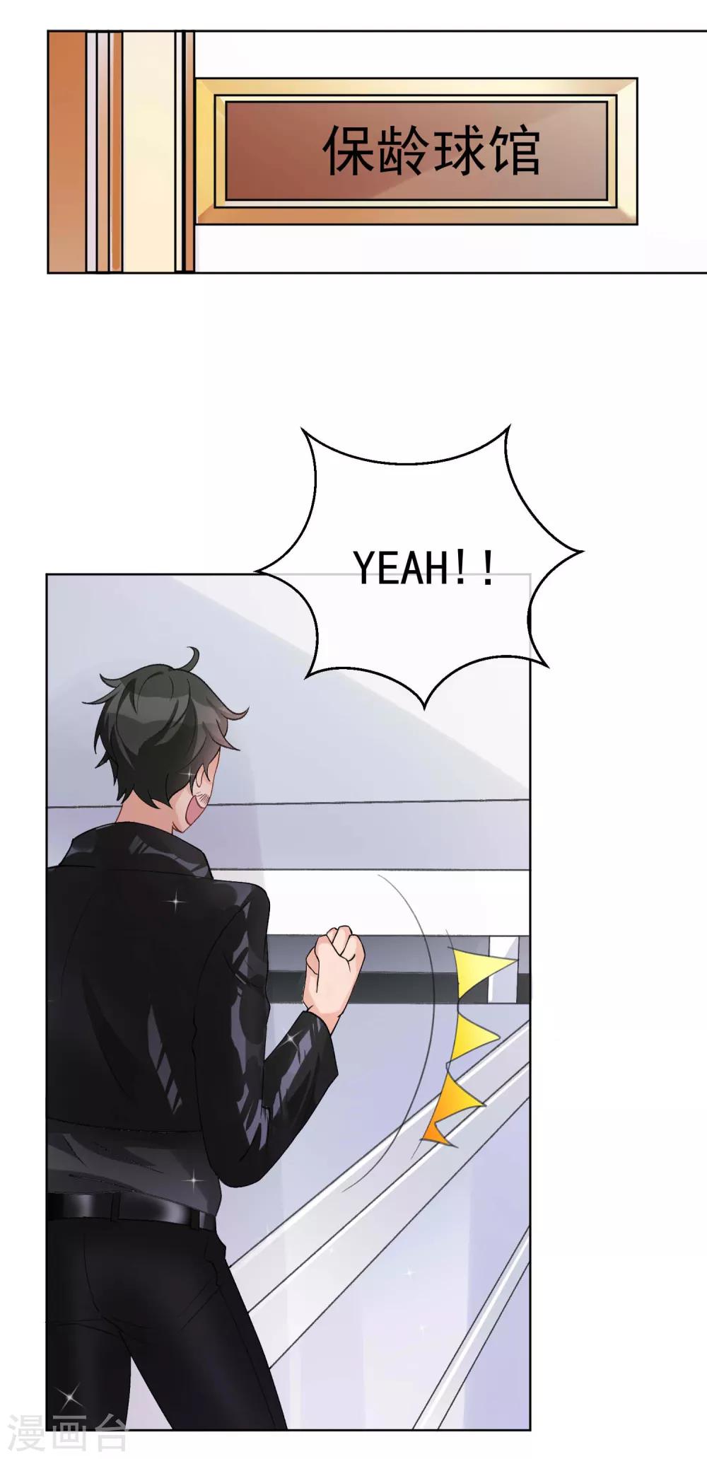 第24话 轮到我折腾你啦-第29话