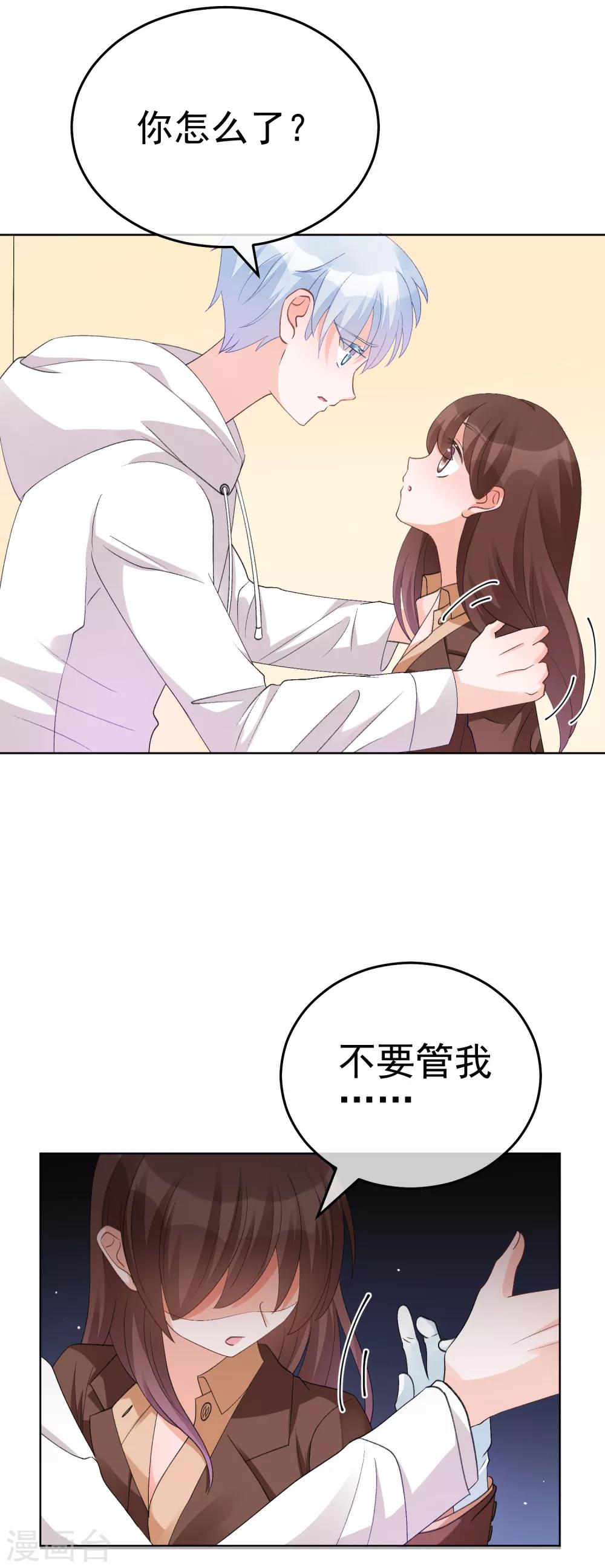 第26话 我愿为你付出任何代价-第31话