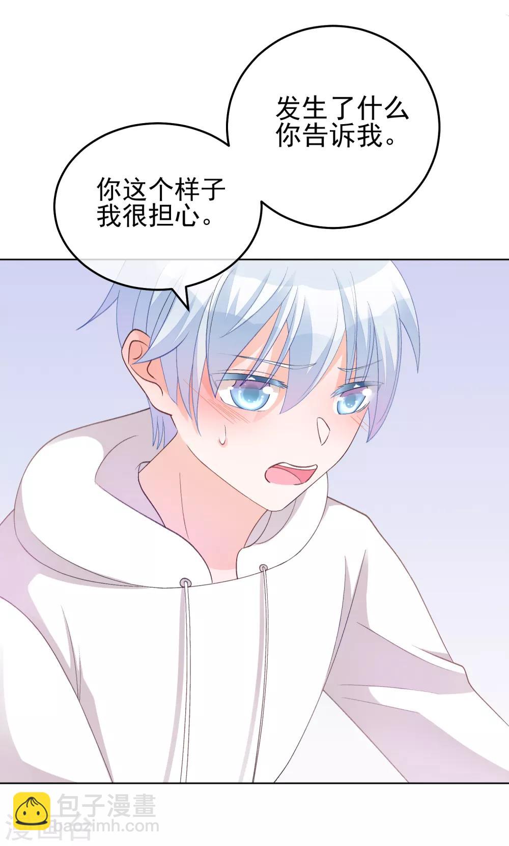 第26话 我愿为你付出任何代价-第31话