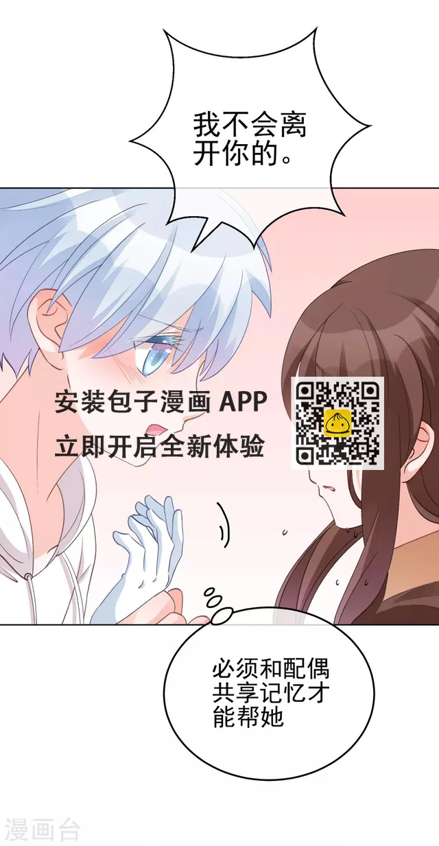 第26话 我愿为你付出任何代价-第31话